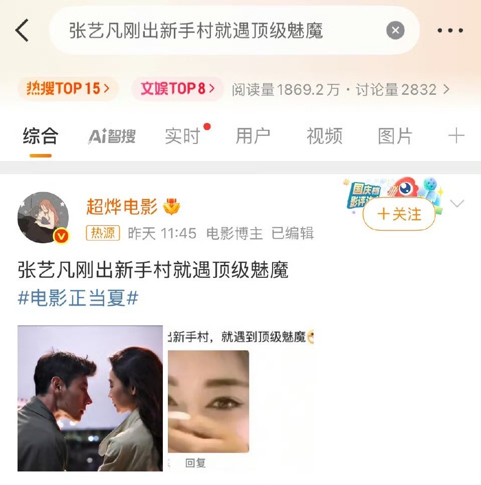 我笑死了，蒋奇明怎么也营销魅魔了[笑着哭]​​​