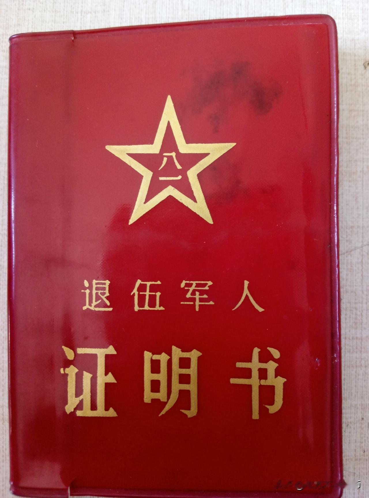 我是农村籍退伍老兵，今年62岁，我的愿望是兵龄补助增加到一年兵龄100元。若