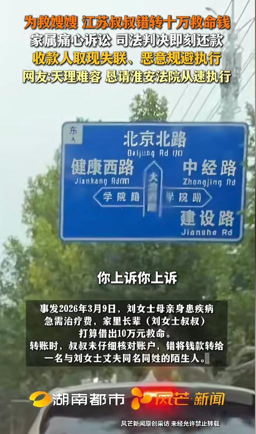 “救命钱都占？”7月18日报道，江苏淮安，一女子母亲重病，急需入院治疗。女子叔叔