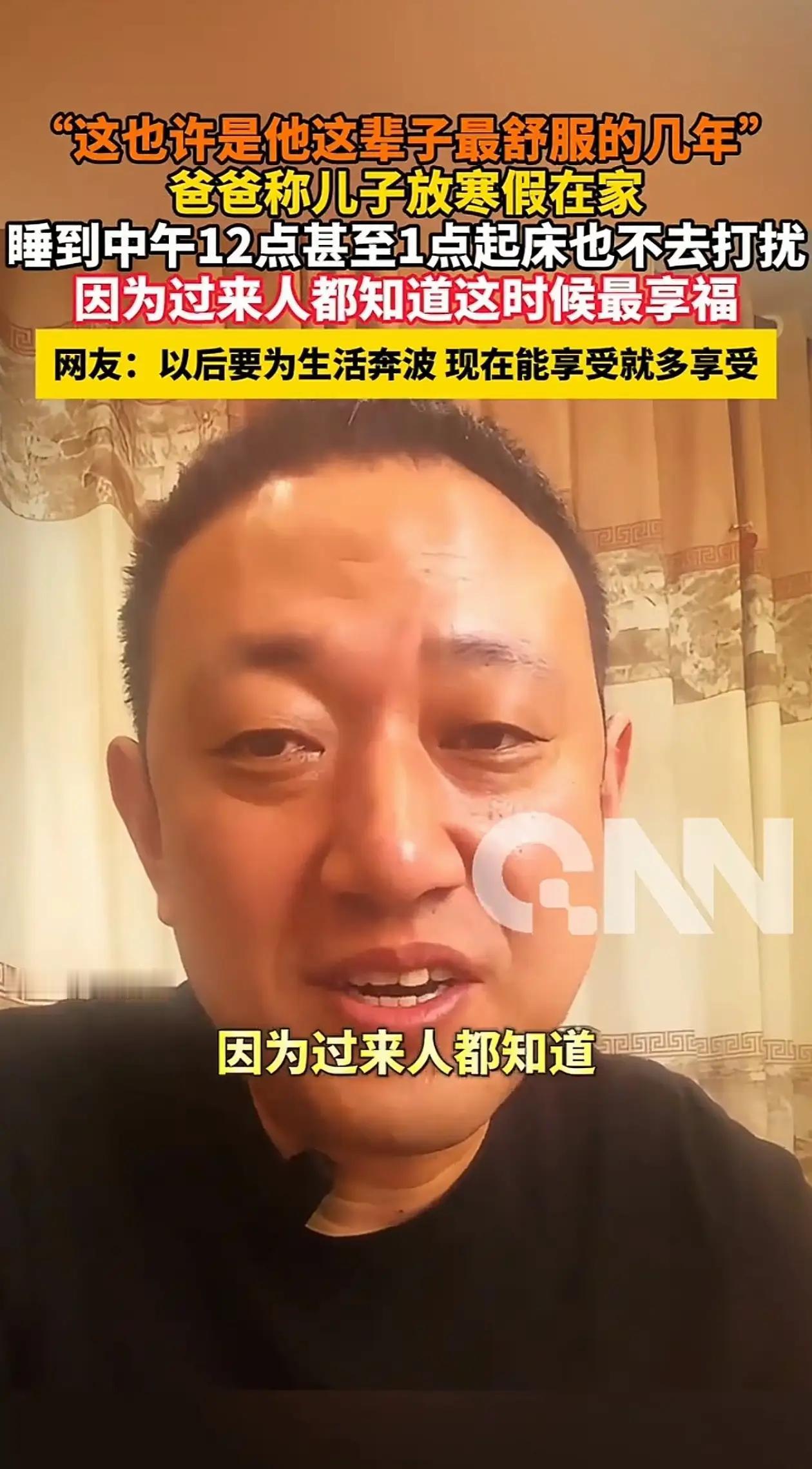 这种做法其实特别温柔、特别清醒。很多家长一到假期就焦虑：孩子睡懒觉＝偷懒