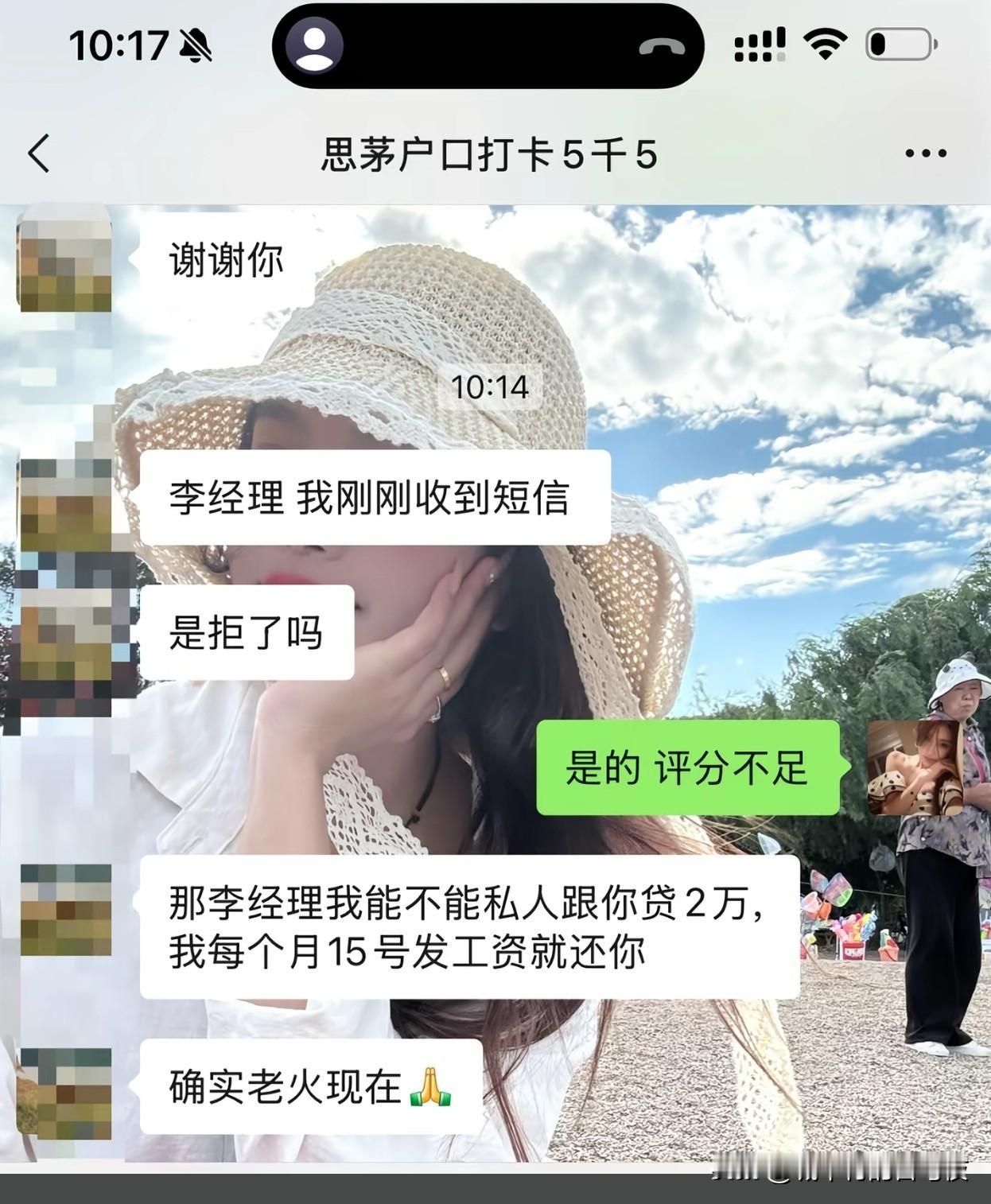 李经理，我是学生，转我10万[笑着哭]