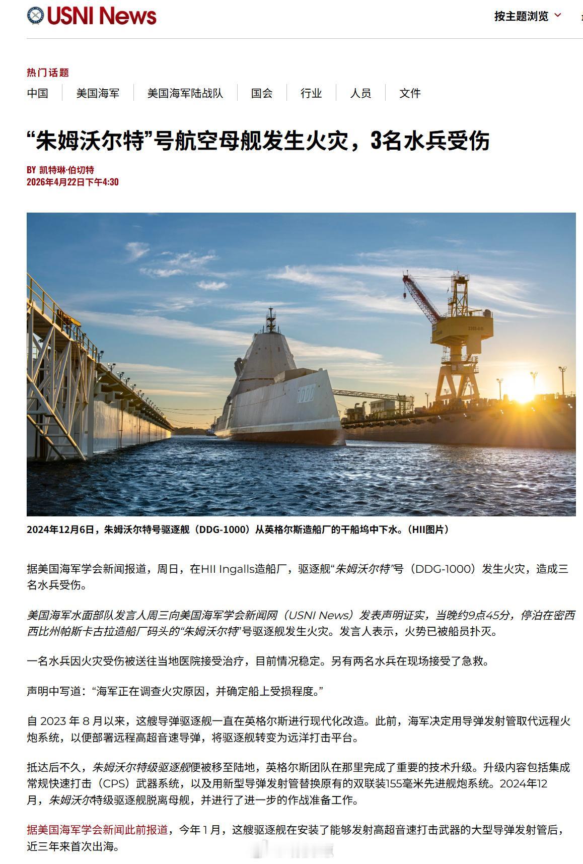 川普以金为尊，火克金德[doge]