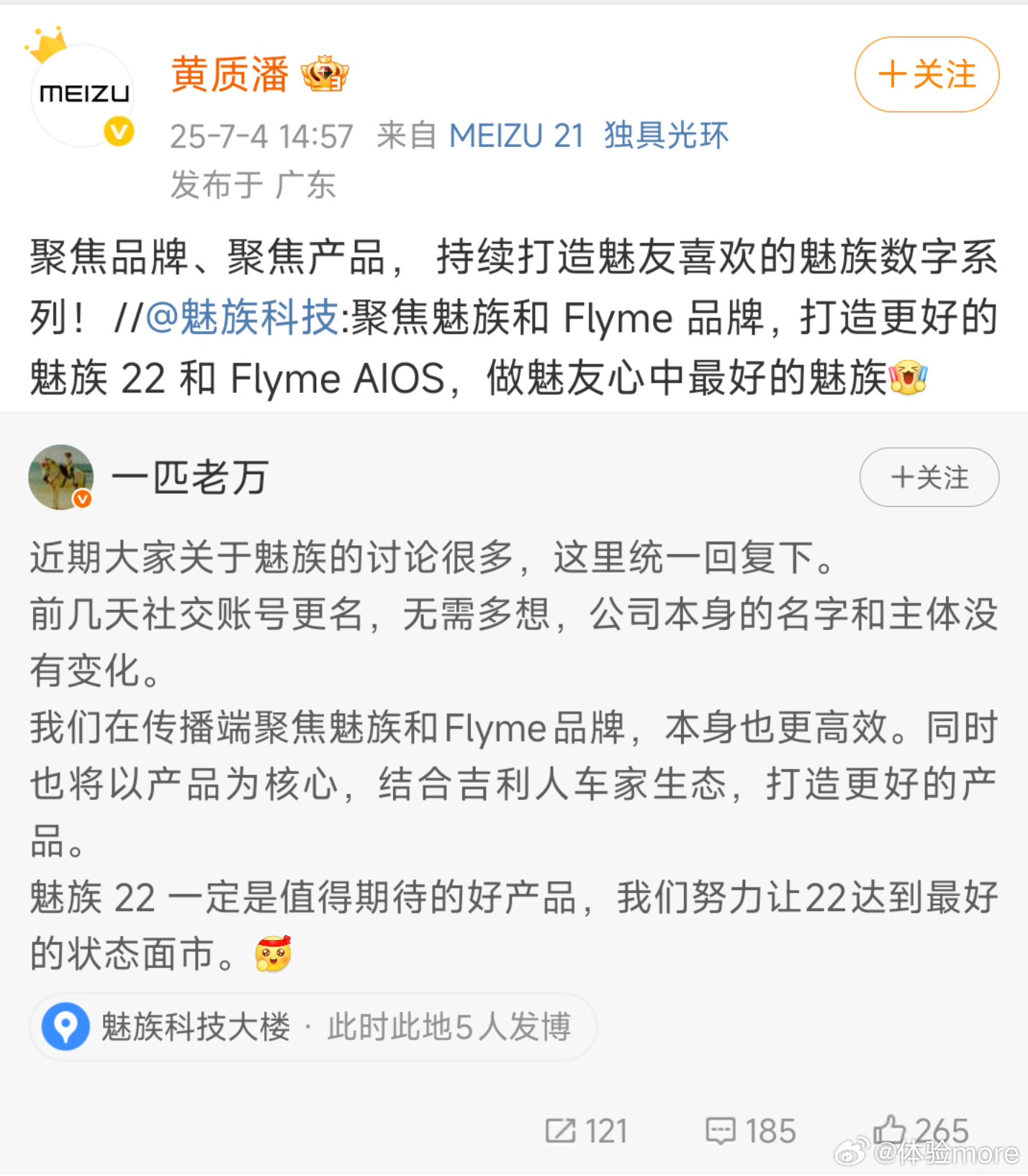 问题不大，魅族22马上要发布了，魅族首款潜望长焦+71mm极窄安卓小屏，还是挺有