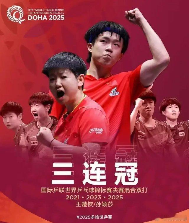 多哈世乒赛！总共20枚奖牌已经产生11枚，具体如下[玫瑰]​1、女单金牌🥇——