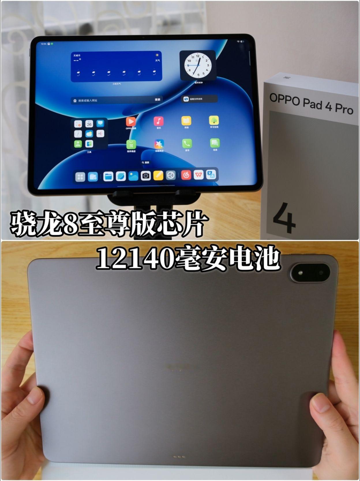 忍不住发图炫一下↓首先是心心念的OPPOPad4Pro，5.97mm