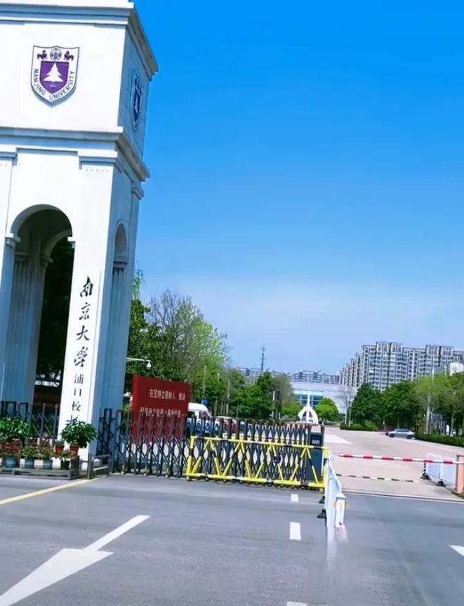 南京江北新区再次携手南京大学，打造化生医药产业集群和卓越工程师创新平台。