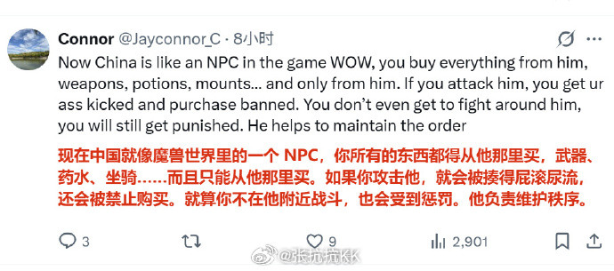 外网问为啥特朗普不打中国，回答说中国就是魔兽世界里那个卖装备的NPC。自己打怪他