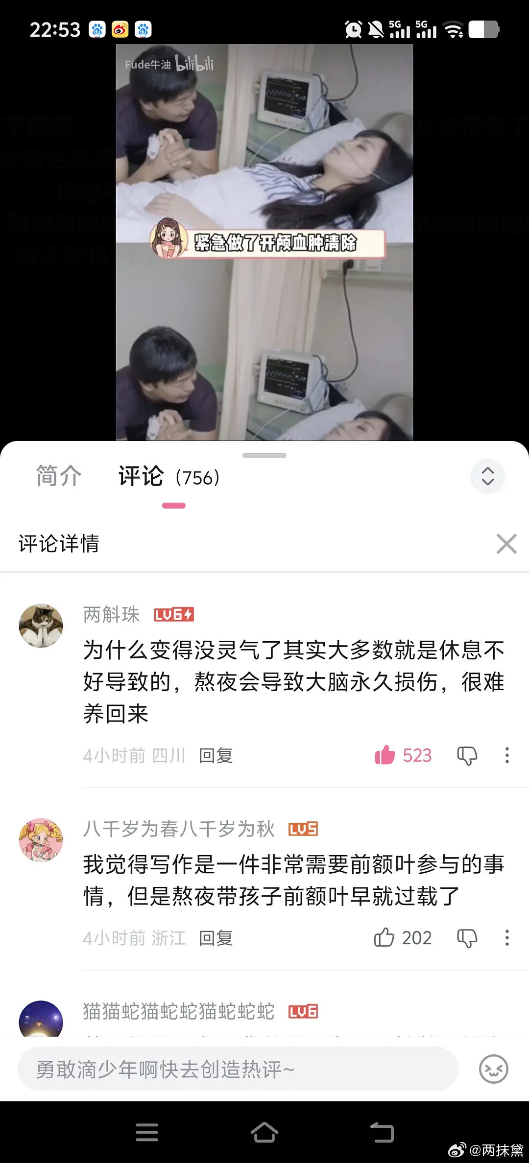 啊啊啊啊好吓人啊关于熬夜天啊好吓人啊可怎么早睡啊我就是养成晚睡习惯了早了睡不着