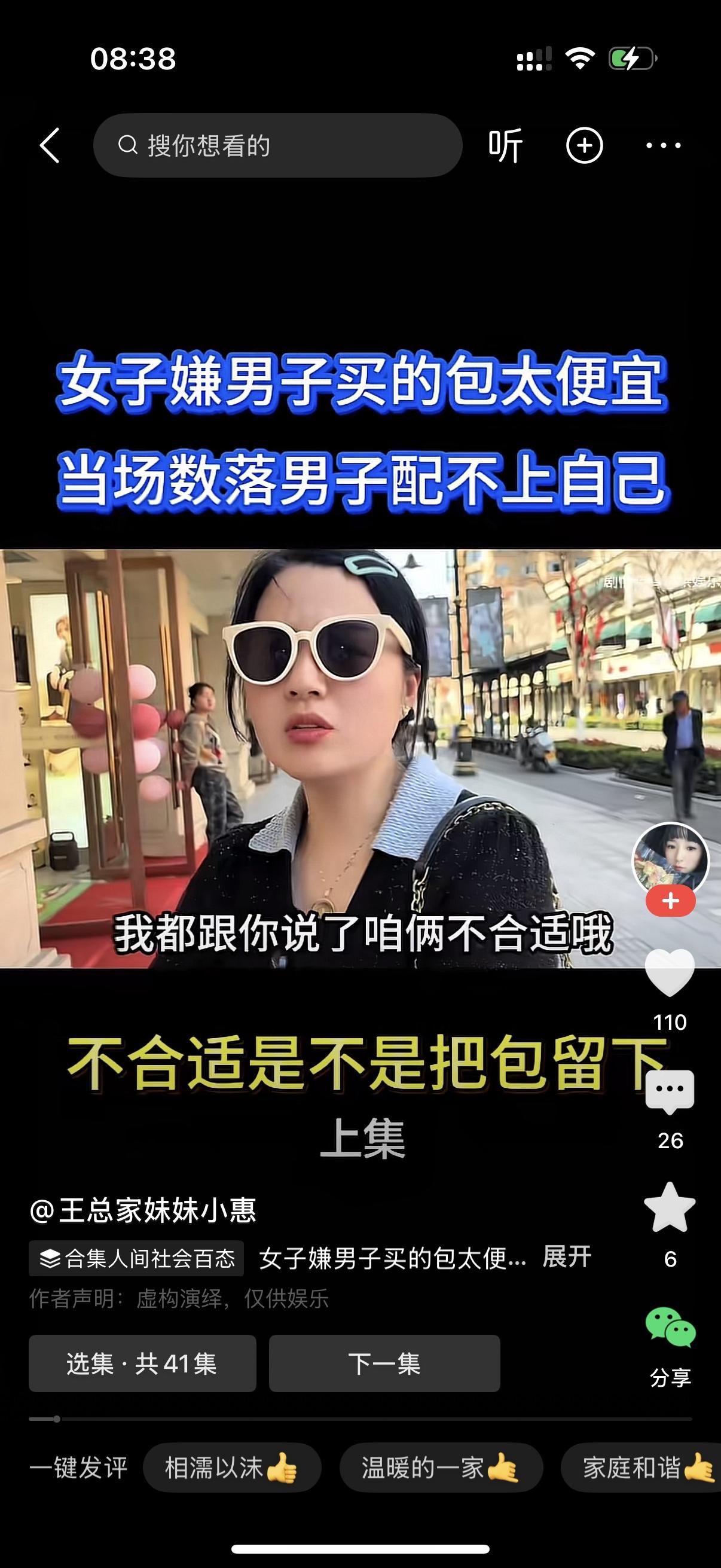 男子刚给女人买完包包，女人就说她们不合适。男人问她，你什么意思？女人说我看中的是