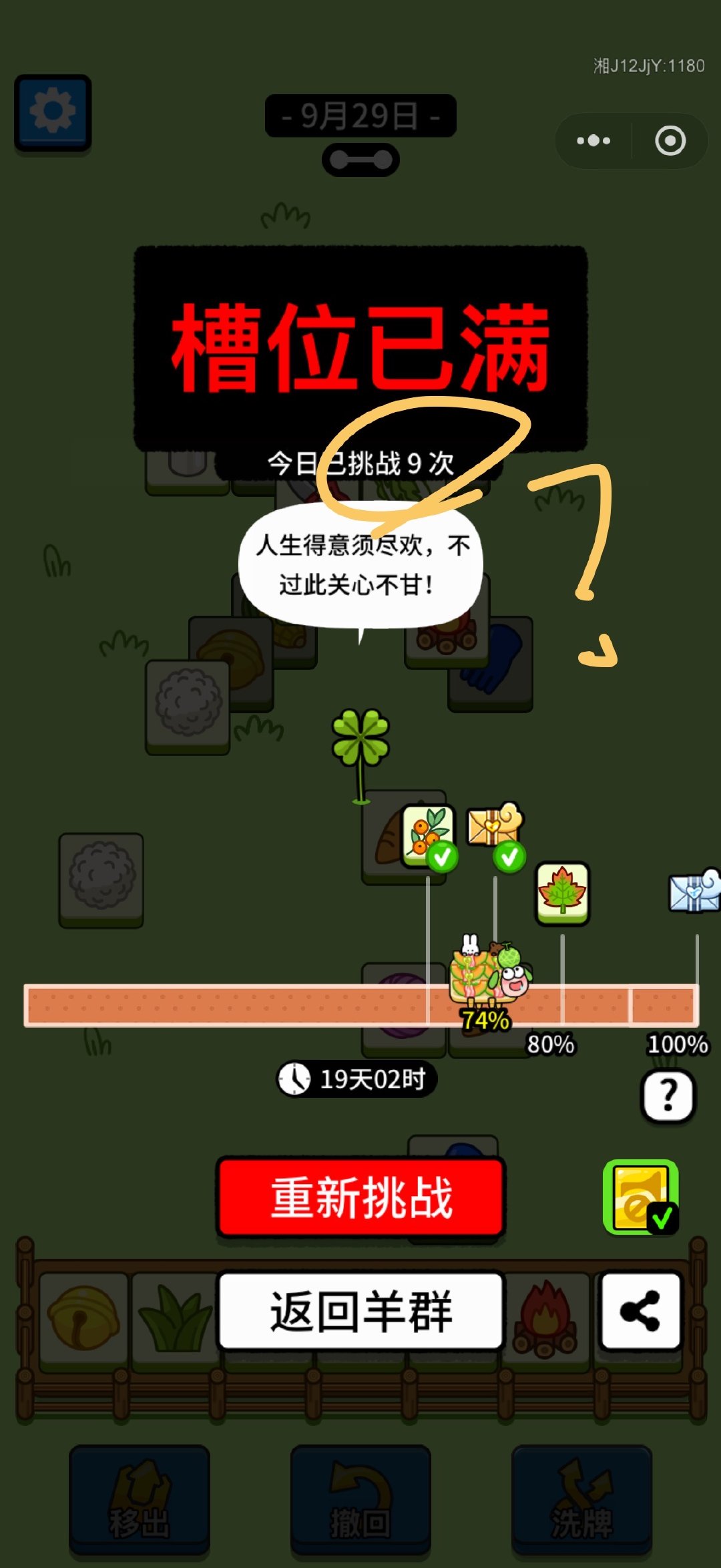 姐妹们，我并不知道我今天是怎么了​​​