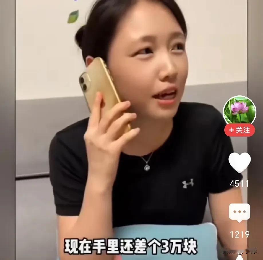 女儿想买车，可手里还差3万块钱，她拨通爸爸的电话，本以为可以顺利凑到钱，不料，