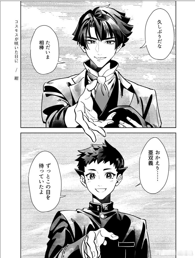 给我挖出来这篇参了mzn的亚双龙合志的漫画也还没公开好像【最近发太多了过几天再公