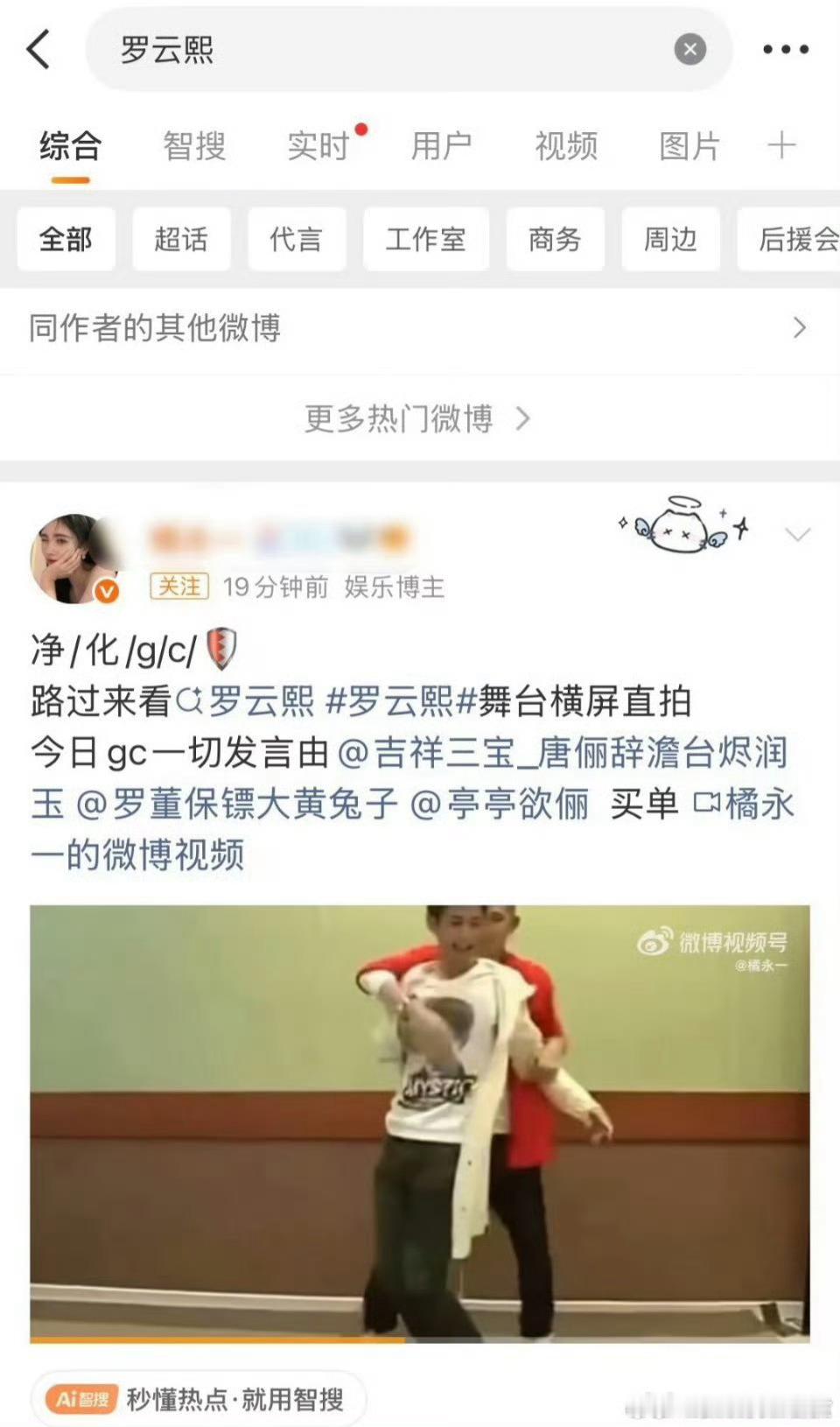 暑假别惹鞠婧祎粉丝啊，罗云熙家都扛不住，罗老师广场被屠了[哭哭]昔日队友符龙飞也被