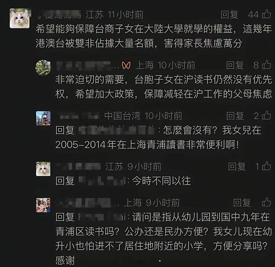 在沪台商抱怨子女在大陆上学的名额被双非占据，双非指的是非985和非211的普通高