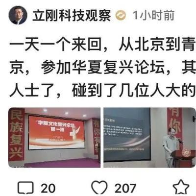 项立刚在华夏复兴论坛上抛出了一个直击灵魂的拷问：我们沿用了上百年的西方历史叙事框