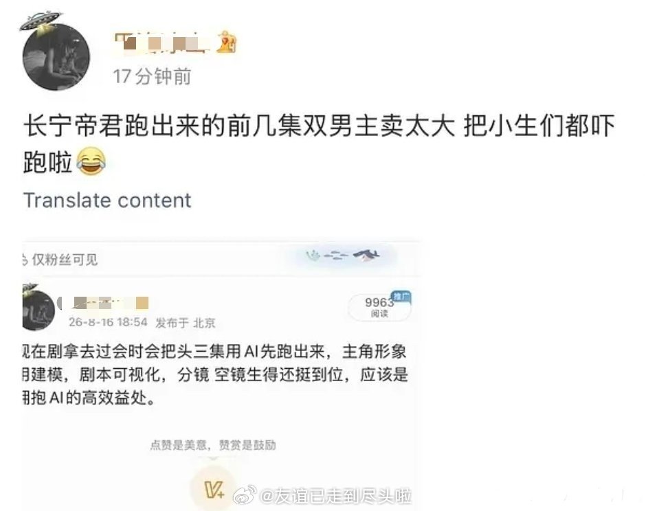 闫桉对接辟谣出演《长宁帝军》网友爆料前几集双男主卖太大，把小生都吓跑了​