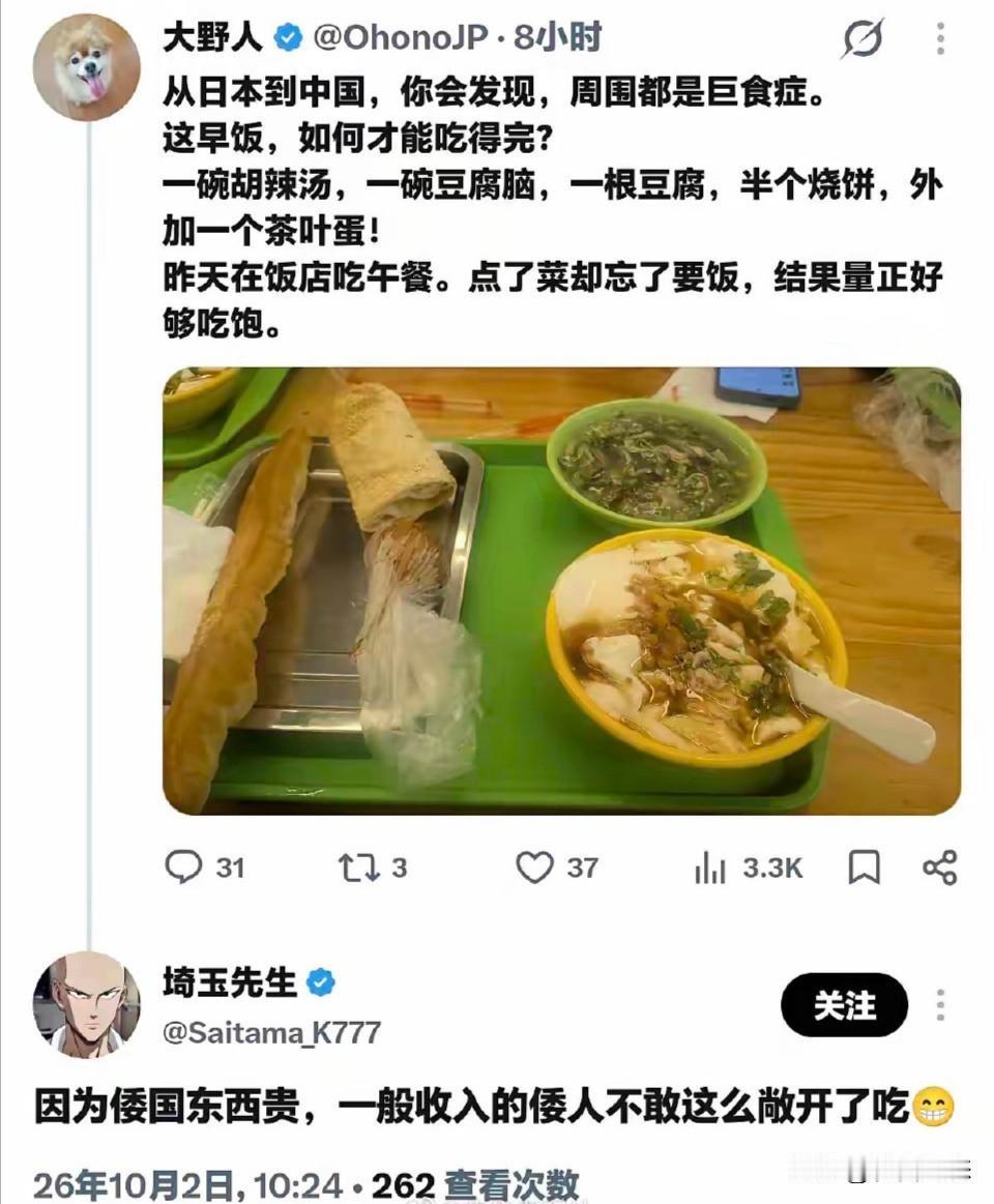 两位来中国旅游的日本人，近日在网上发文感叹，在日本从来不敢敞开肚皮吃饭，来到中国