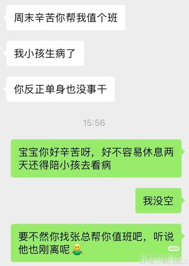 攻击力好强的三明治回复法