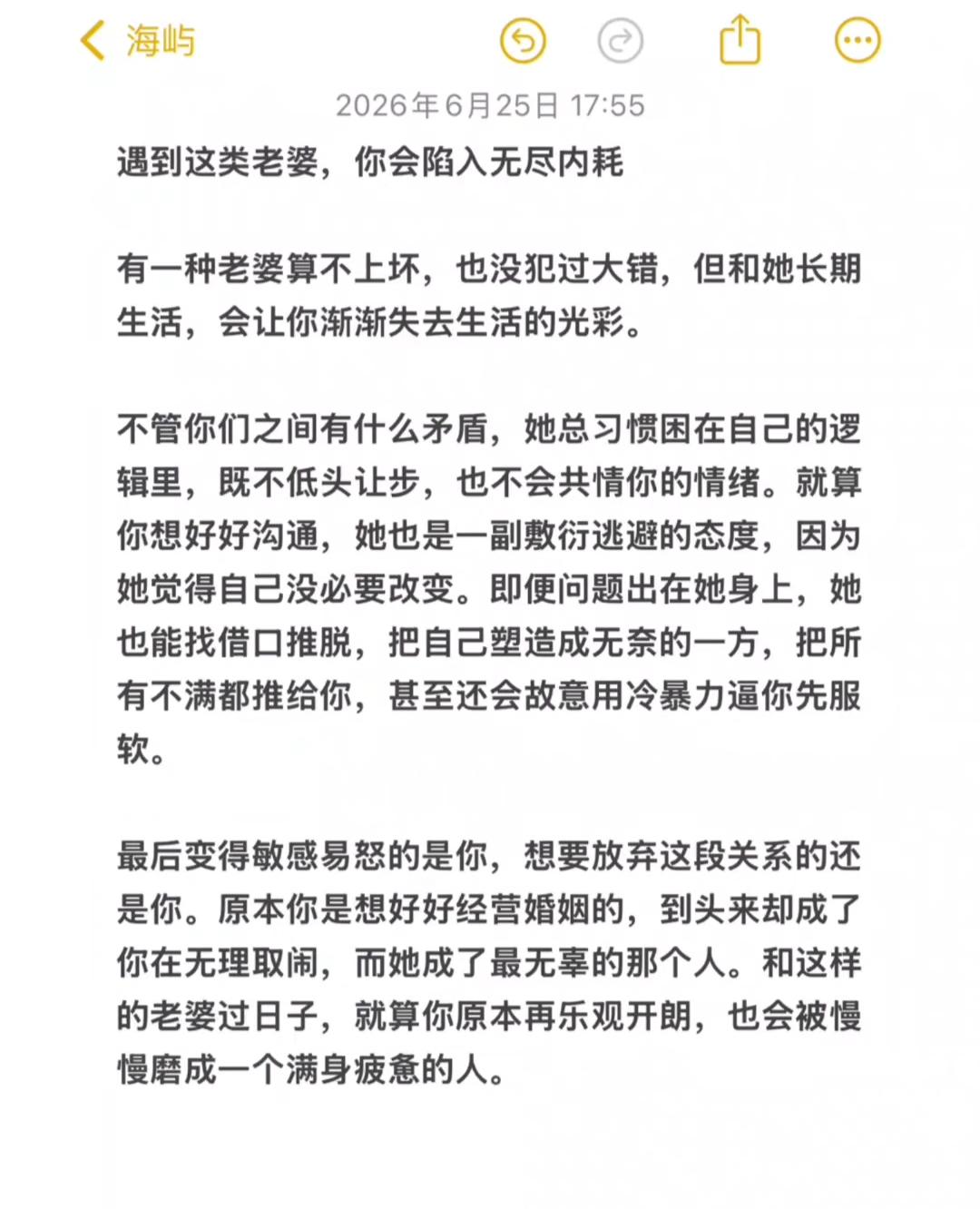 遇到这种老婆，日子真不好过。
