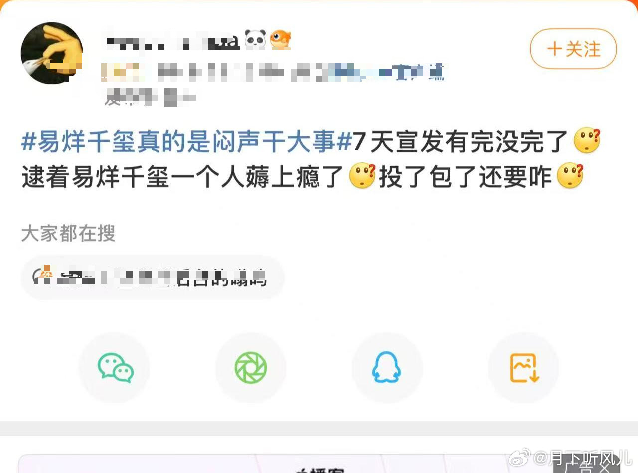 易烊千玺不是宣发工具对于《7天》拿易烊千玺做宣发这事得清醒呀！他就一联合出品人
