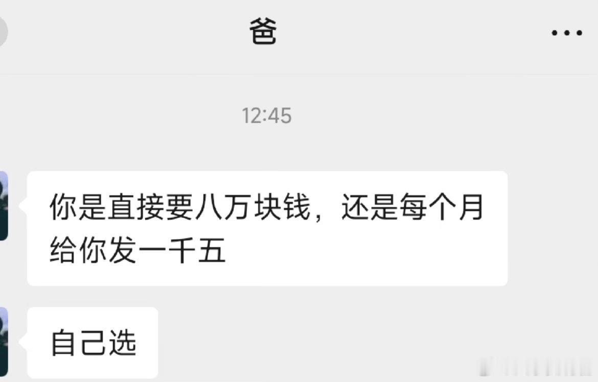大学生活费，二选一怎么选？