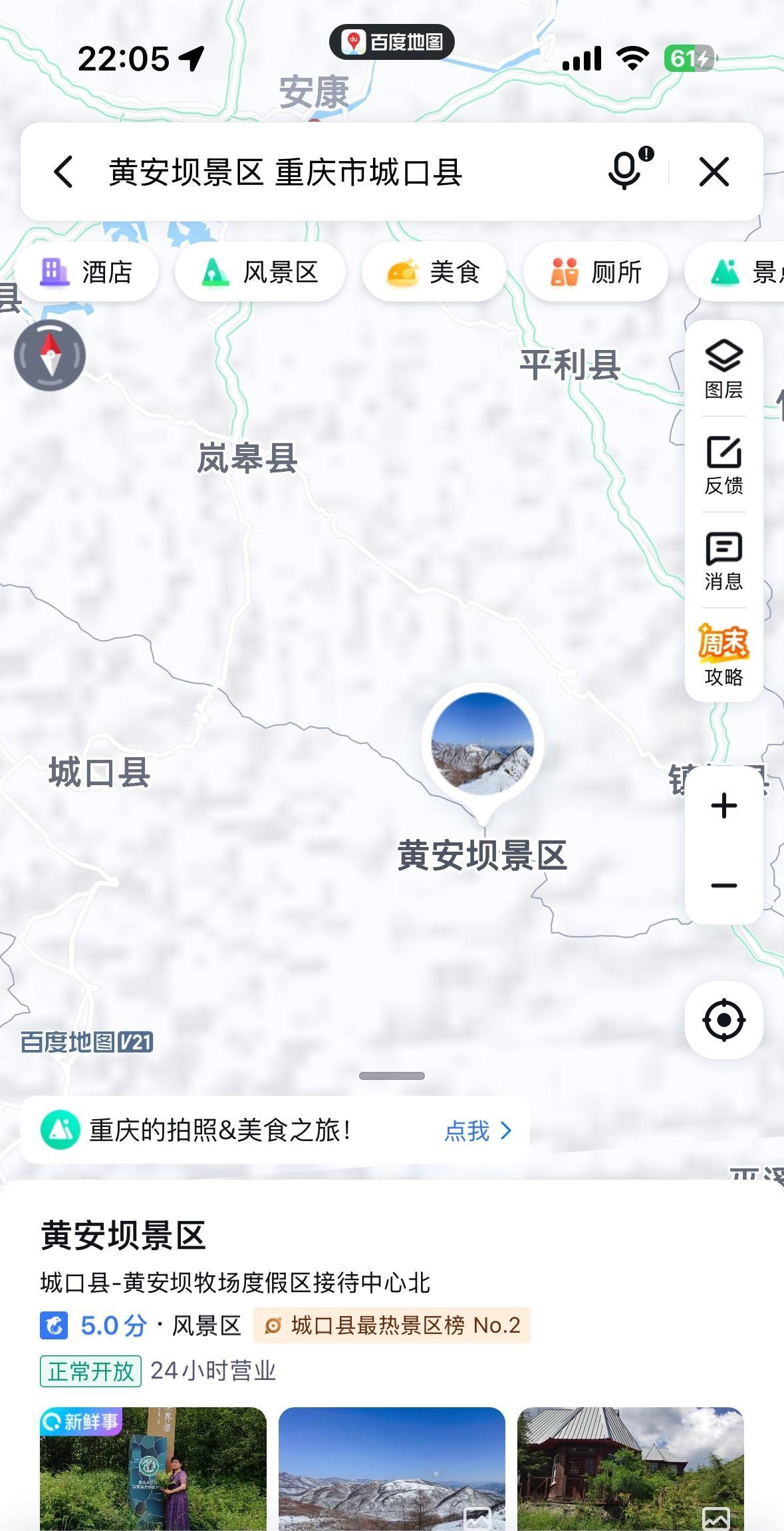 重庆的城口、巫溪、巫山，确实有一些高山避暑好去处！只是，距离重庆主城区太远了！油