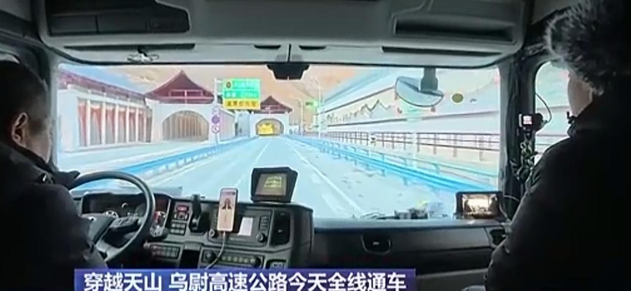 最长高速公路隧道通车总台带你看乌尉高速沿途新变化谁能想到，横亘千年的天山