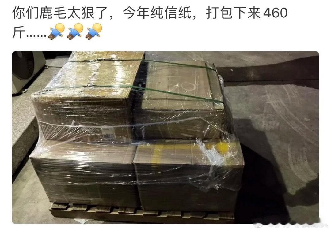 粉丝给白鹿写了460斤信卧槽这沉甸甸的爱！460斤信！白鹿得买套房子专门放信