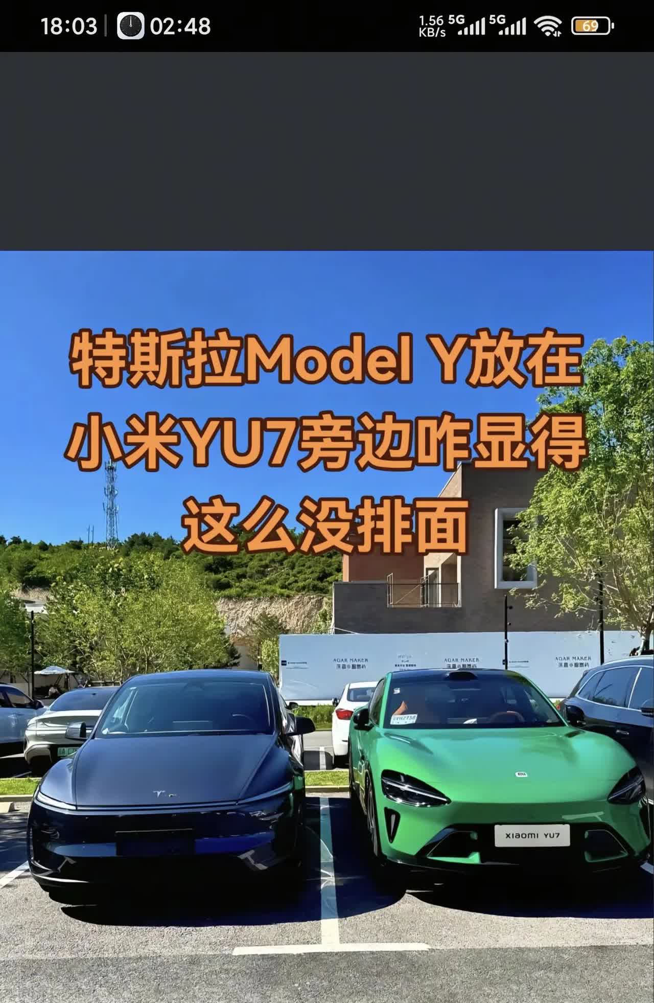 左边是全球销量最高的电动车——特斯拉ModelY焕新版，右边是即将发布的小