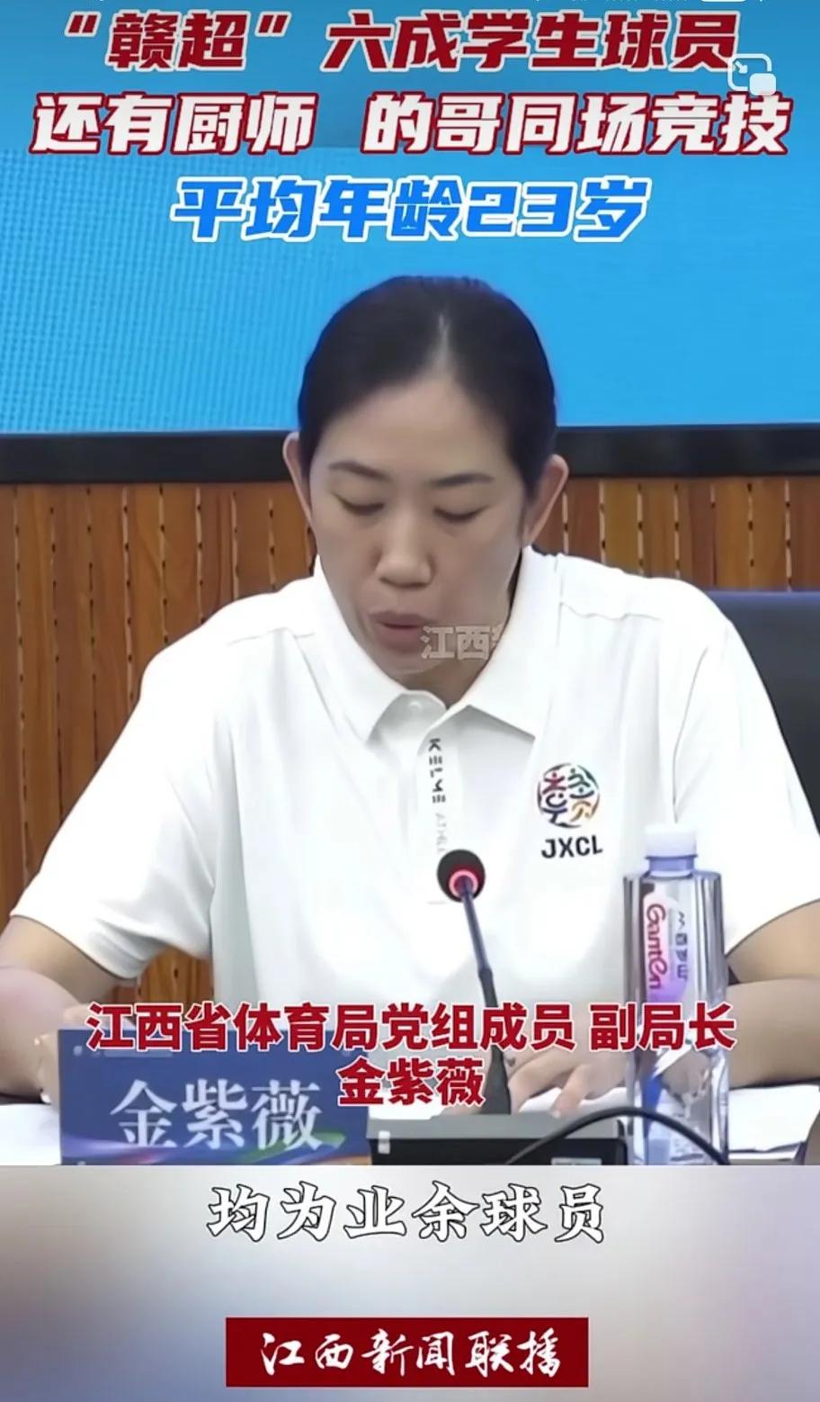 “赣超”开踢。它的队员组成已经公布，拒绝了“中超”的球员。江西省体育局宣布，今