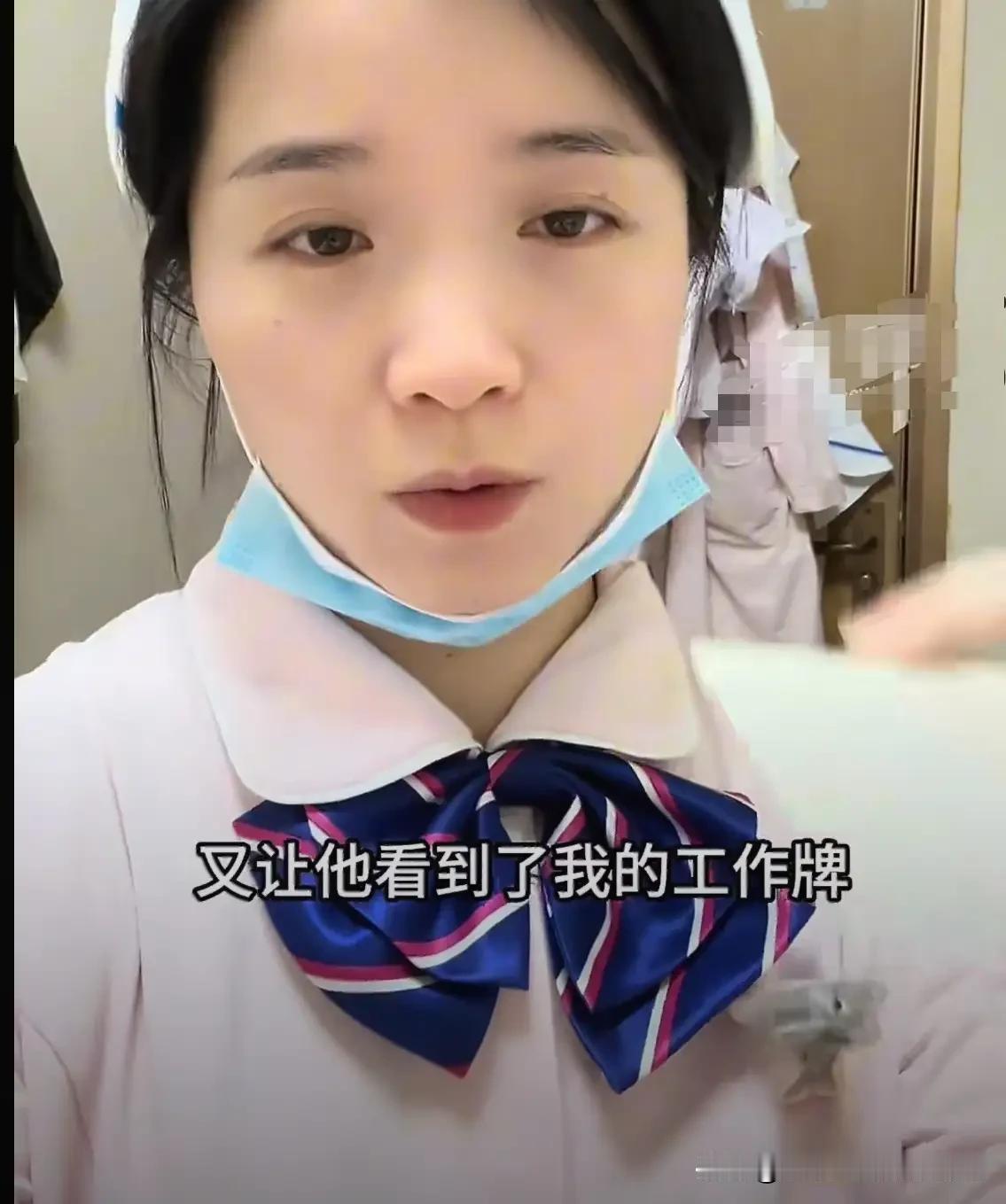天呐！心疼这个女孩，父母居然给她取这样的名字，她是一名护士，上班需要带着工牌，她