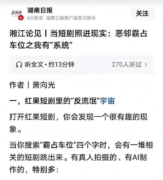 央视网评公职人员霸占他人车位央媒评霸占姐的措辞都很辛辣，当地后续不可能冷处理，这
