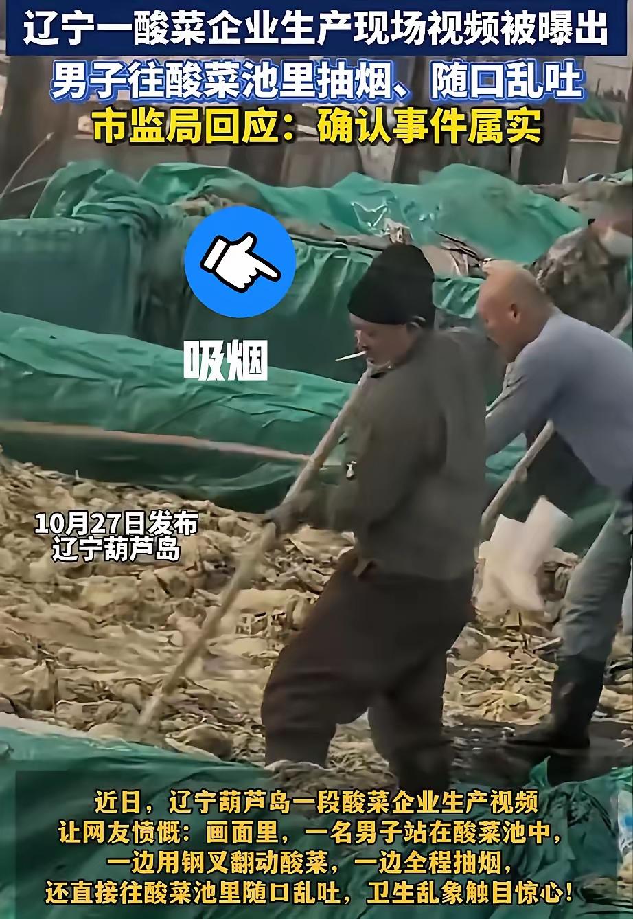 “老痰酸菜”又出现了!东北酸菜企业要哭晕,小小的一口痰,会致死一个行业,酸菜又该