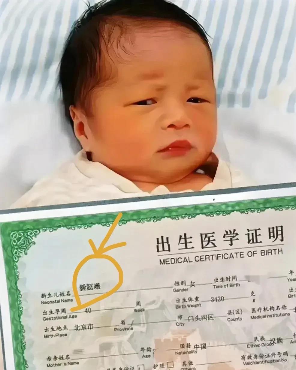 宝宝看到自己名字后愁的欲哭无泪