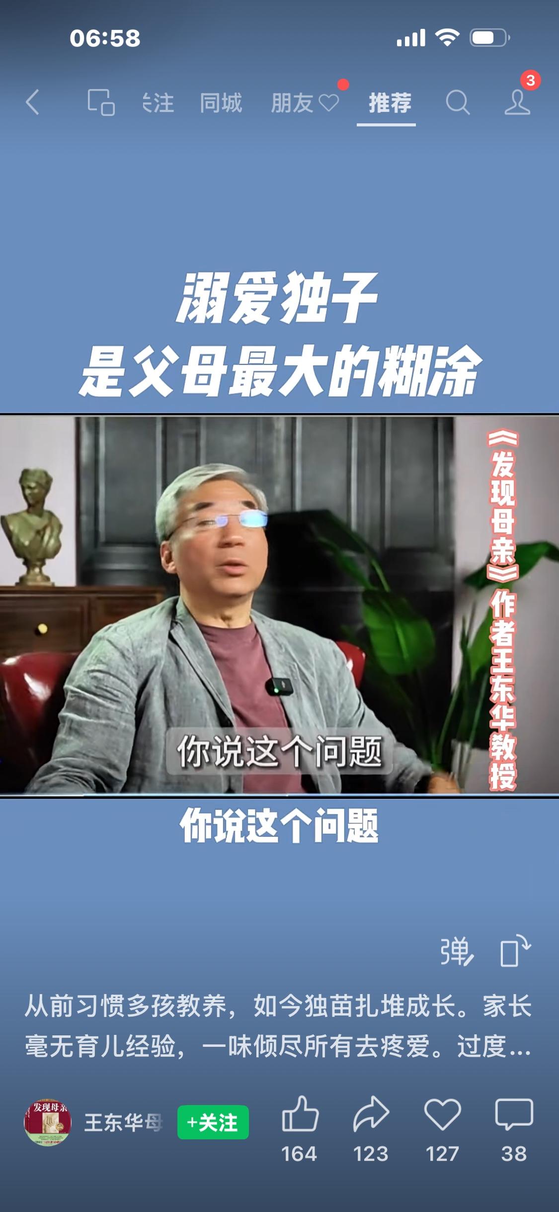 独生子女最大的坑：倾尽所有去爱，反而把孩子养废了我们老一辈习惯多子女教养，几