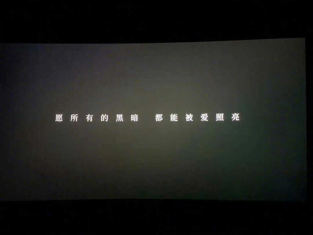 电影结尾的最后一句话​​​