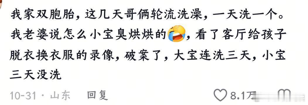 你们双胞胎家庭都这么好笑的吗哈哈哈哈哈！！！