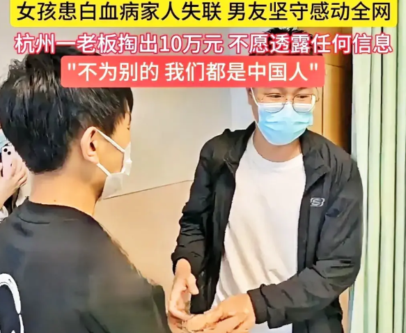 近日，河南有位姑娘患了白血病，急需做手术，可家人却因为觉得“治疗没希望”，不但不