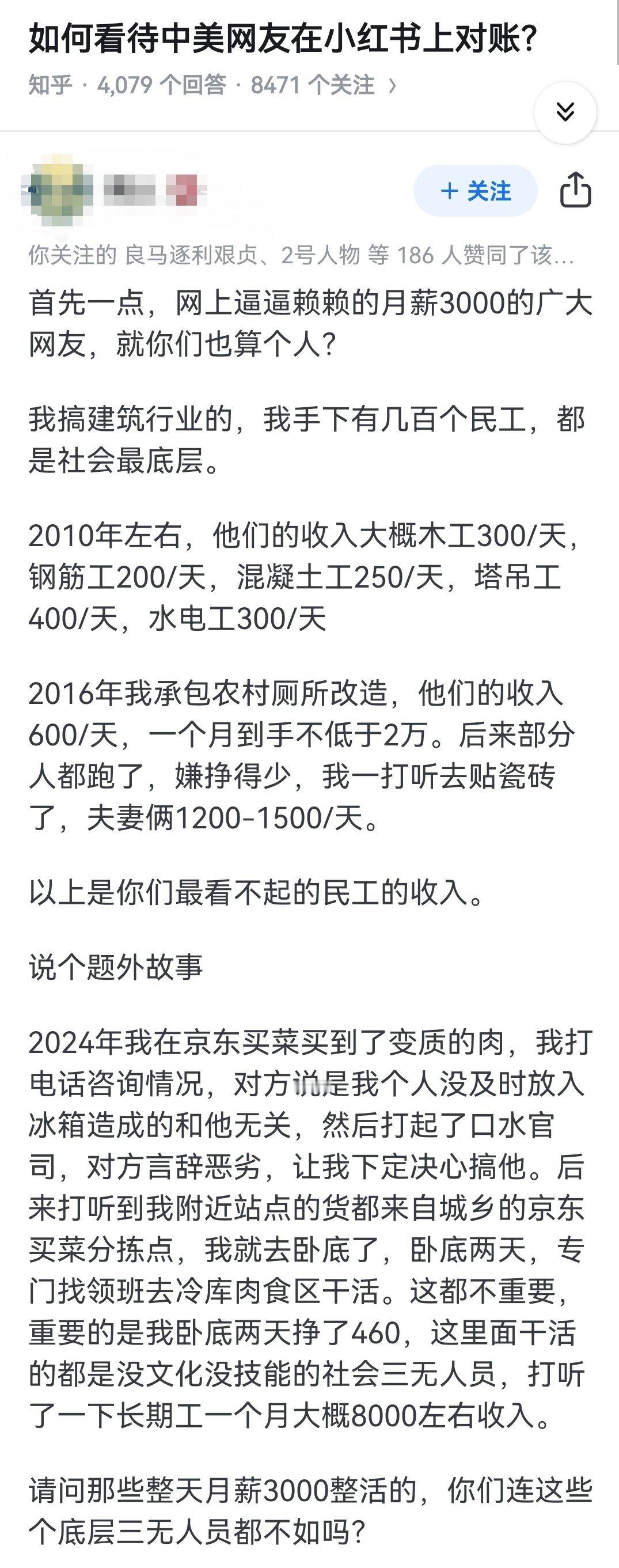 如何看待中美网友在小红书上对账？