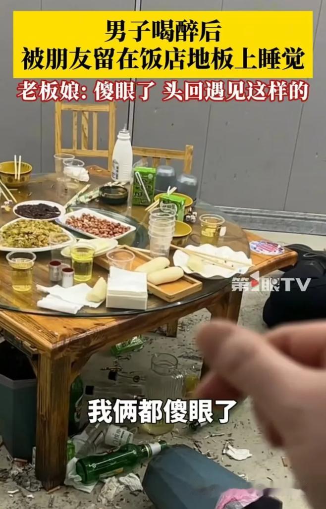 2025年，山西运城，男子和六七个人一起去喝酒，其他人趁男子醉酒倒地睡觉之时，悄