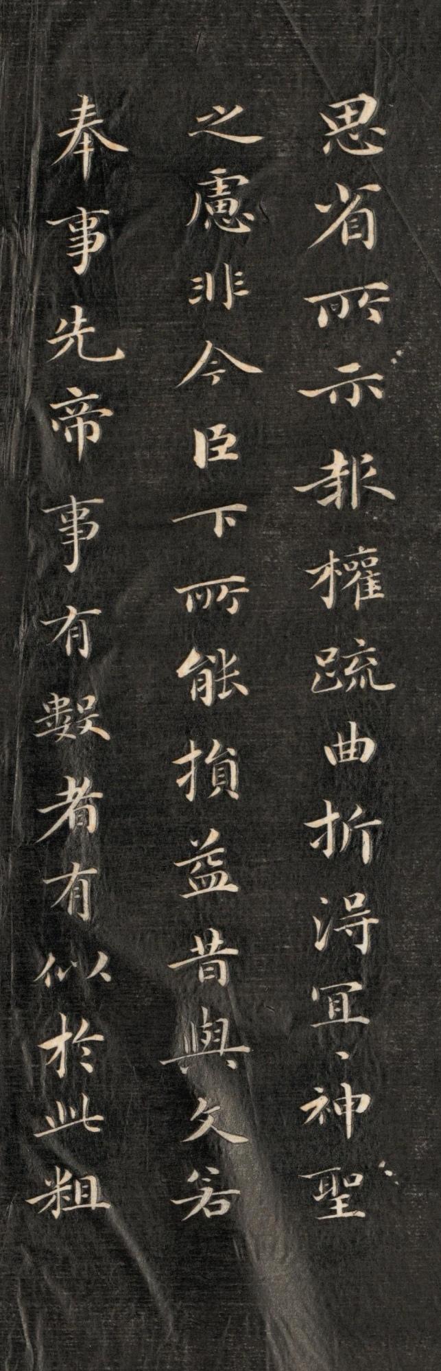成亲王永瑆小楷出入晋唐，“用笔俊逸、结体疏朗”八字能否概括其风格“用笔俊逸、