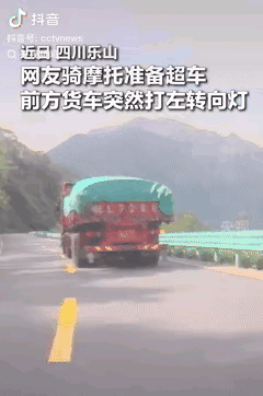 四川乐山一段山路上，一辆私家车紧跟在一辆大货车后方行驶。由于觉得货车速度较慢，私