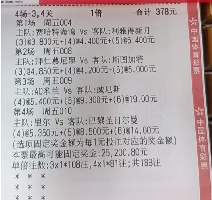 这张猜总进球数的票大家觉得怎么样？今天很多场比赛，都是强弱分明的两队对决，比如