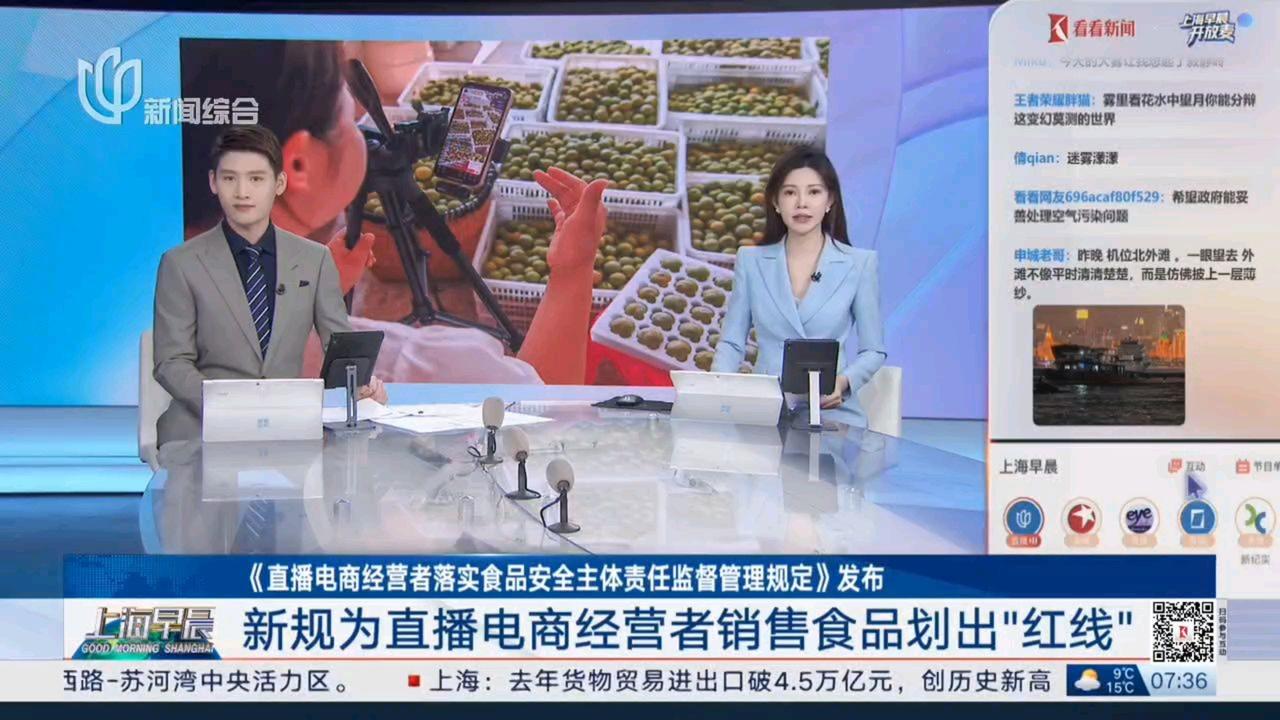 解气！3.20直播卖食品新规落地，主播平台连坐追责今天起，直播带货卖吃的终于