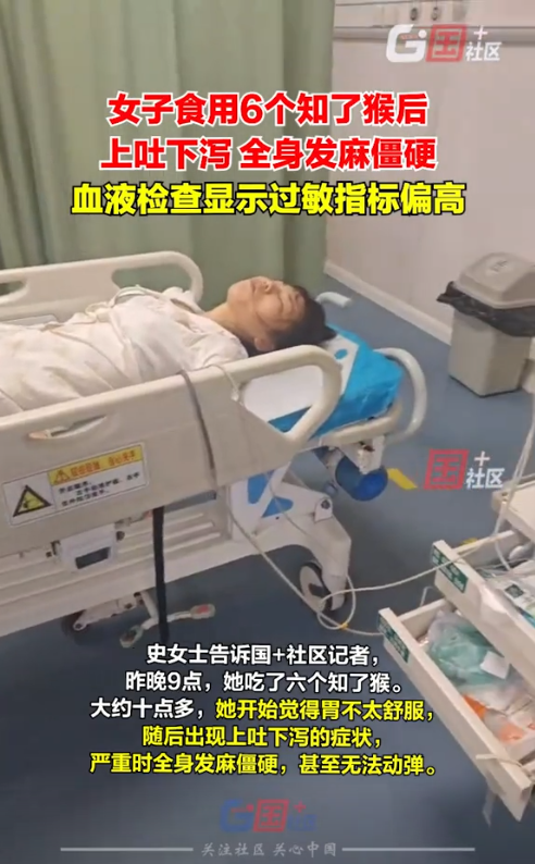 彻底解释不清了！江苏常州，一名女子晚饭后，突然又拉又吐，浑身僵硬，整个人都动不了