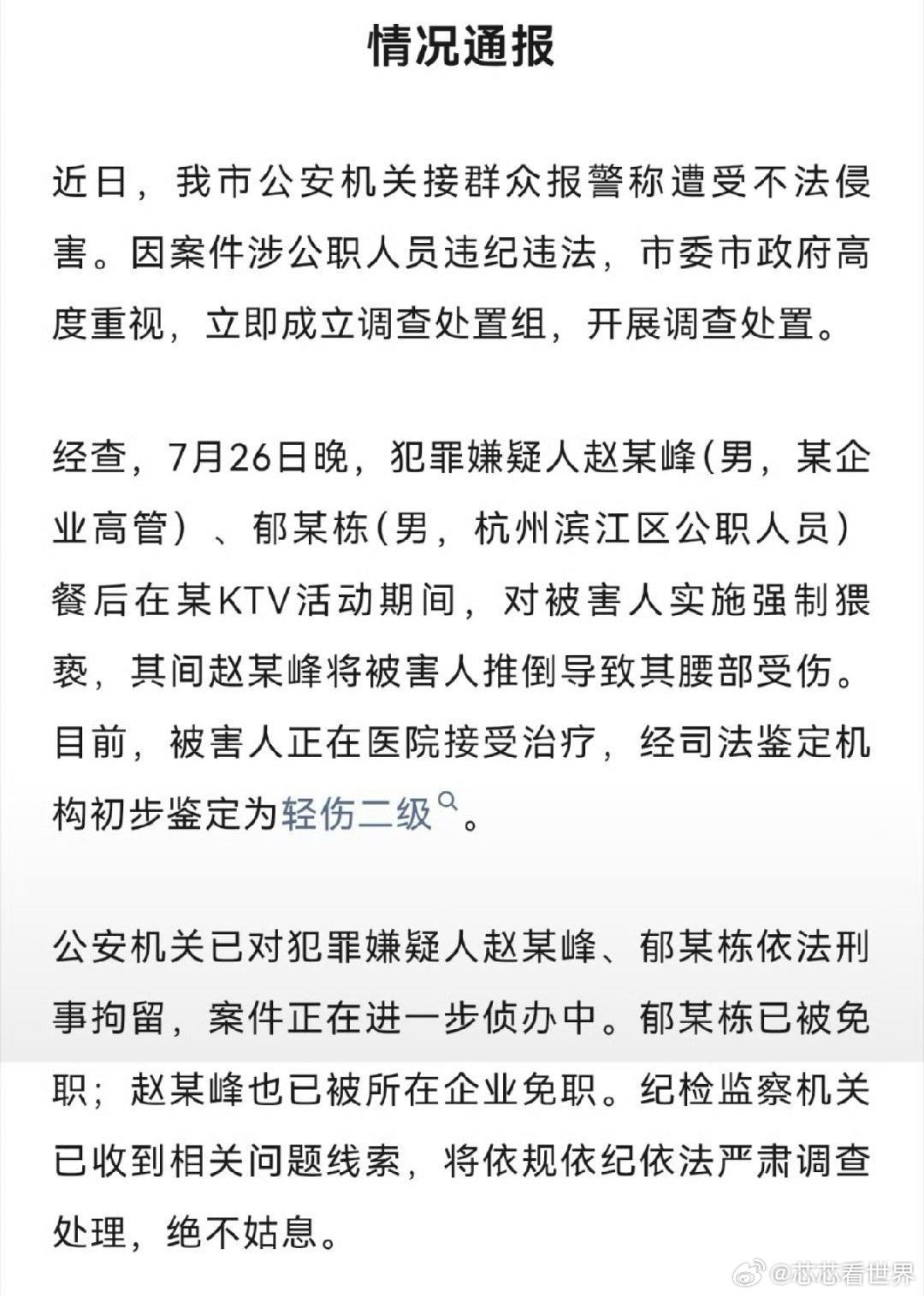 调查组通报杭州酒局事件这位副区长和某总经理真是胆大包天啊，都6202年啦，还敢