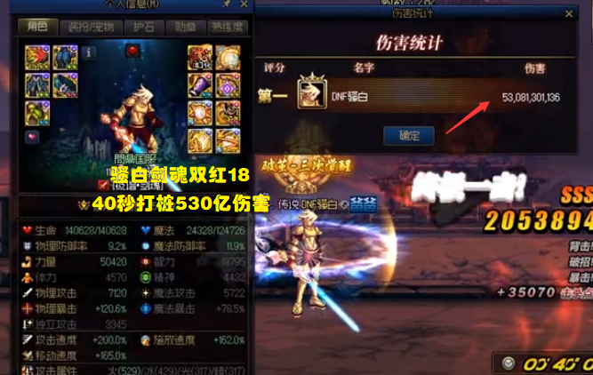 DNF: 500亿大佬诞生! 国服只有2位玩家做到, 也就比我高了5倍