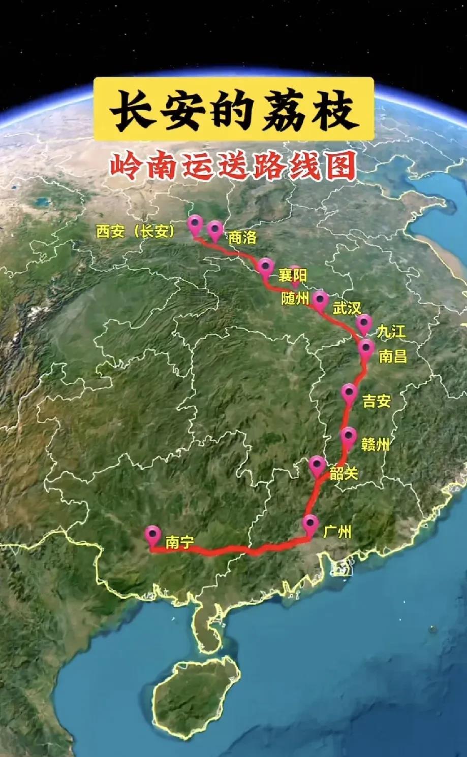 一骑红尘妃子笑，无人知是荔枝来网友：两点之间，直线最短这样走是不是快多了