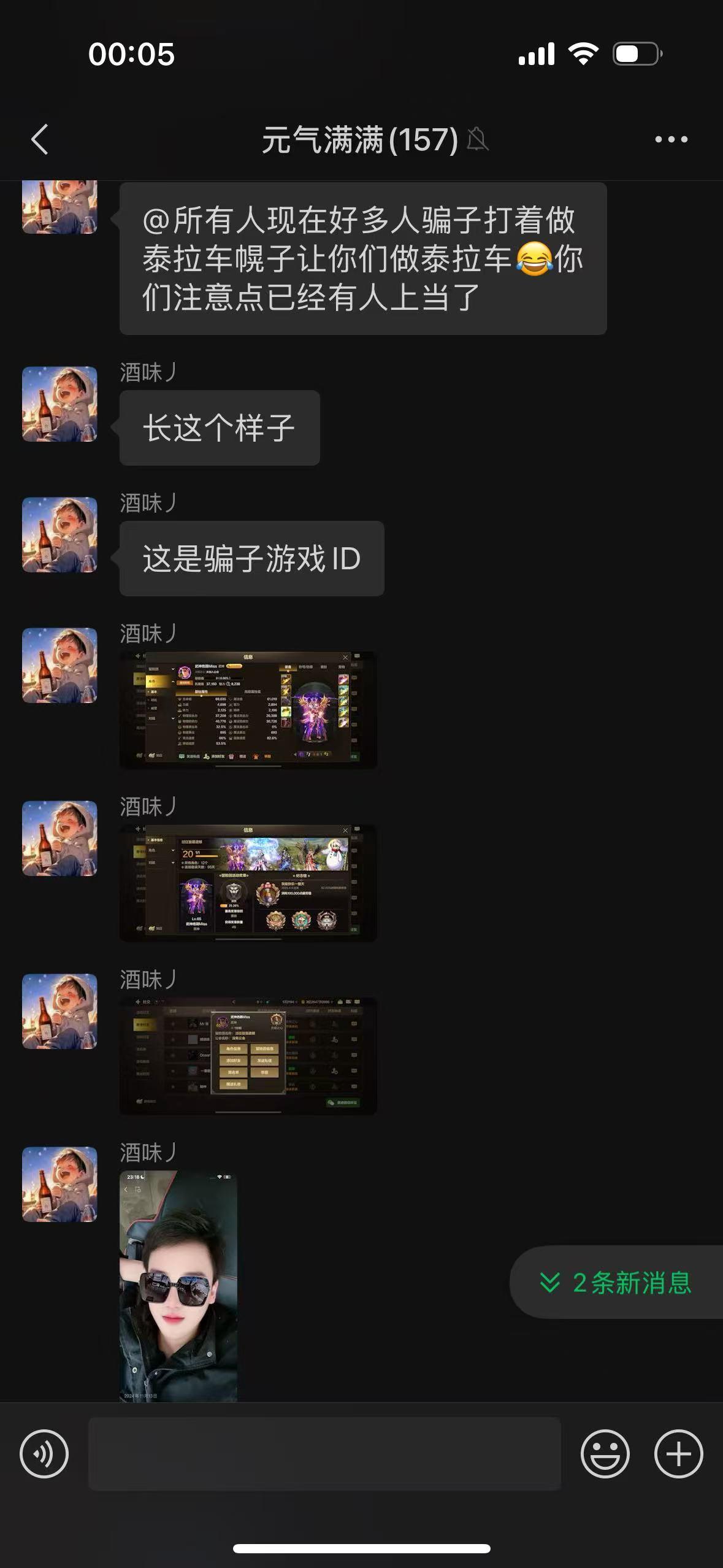 DNF地下城手游。泰拉车骗子避坑