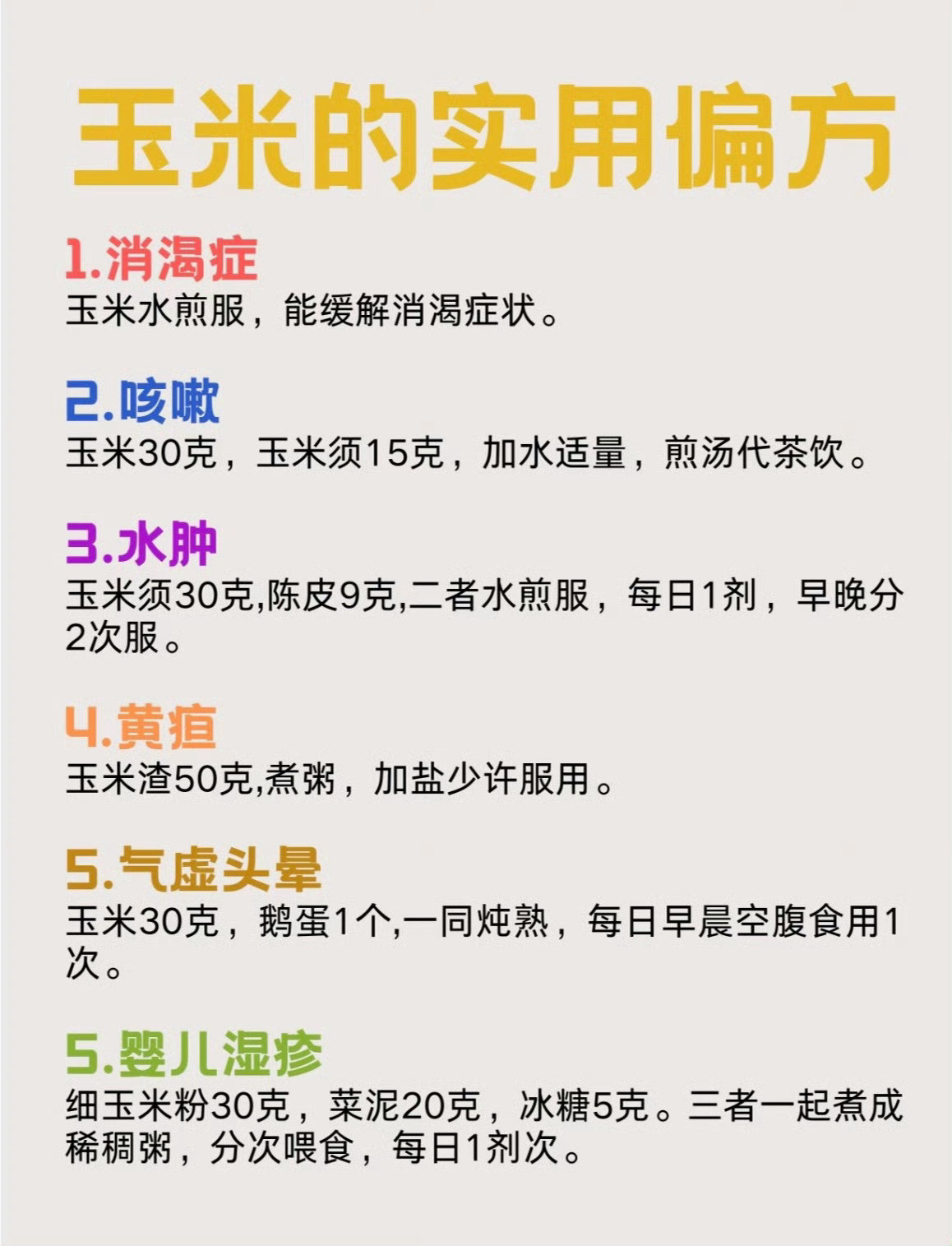 玉米一种很健康的食物
